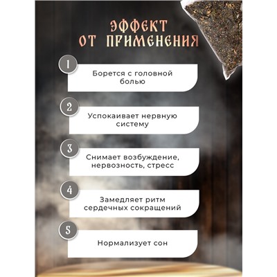 Травяная запарка для бани, сауны и кедровой бочки «Расслабляющий травяной сбор», 1 кг