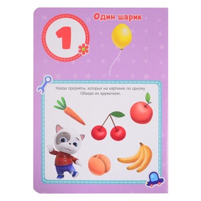 Книжка-картонка «Кошечки-собачки. Счёт»