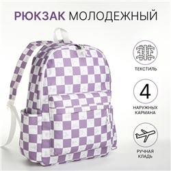 Рюкзак школьный на молнии, с карманами, с принтом, белый/сиреневый