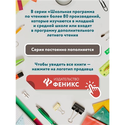 Старуха Изергиль. Рассказы