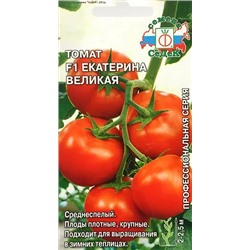Семена Томат Екатерина Великая F1, арт.: 2947