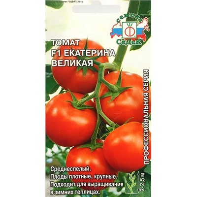 Семена Томат Екатерина Великая F1, арт.: 2947