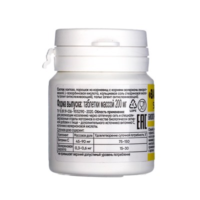 Валериана, 50 таблеток по 200 мг/банка