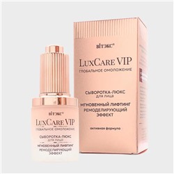 Белита LuxCare VIP Сыворотка-Люкс Глобальное Омоложение мгновенный лифтинг Ремоделирующий Эффект для лица 30мл