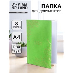 Папка для семейных документов Docs, 8 файлов А4