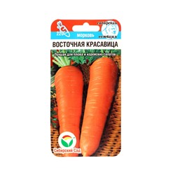 Семена Морковь «Восточная красавица», 1 г, «Сибирский сад»