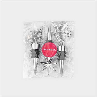 Набор пробок для бутылок Доляна «Новогодний», 3 шт., серебристый