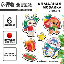 Алмазная мозаика - стикер на новый год для детей с частичным заполнением «Волшебные зверята!», набор для творчества