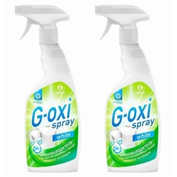 Пятновыводитель "Grass G-Oxi Spray" с активным кислородом 600мл с курком для белых вещей