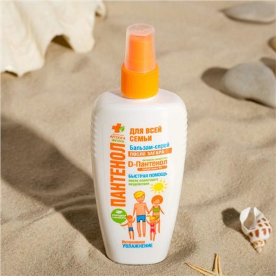 Бальзам-спрей после загара БИОКОН Пантенол для всей семьи, 120 мл