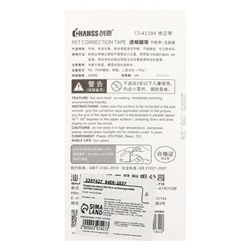 Корректор-лента, 10 м × 5 мм, блистер, европодвес, корпус МИКС