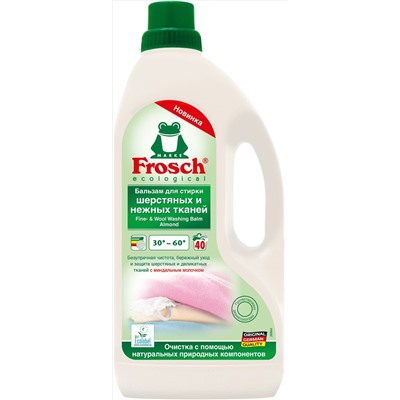 Бальзам для стирки шерстяных и нежных тканей, Frosch 1.5 л