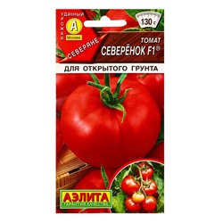 Семена Томат «Северенок» F1, скороспелый, 0.05 г, «Аэлита»