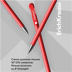 Ручка гелевая ErichKrause G-Soft, чернила красные, узел 0.38 мм, длина линии письма 500 метров