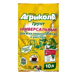 Грунт "Агрикола", Универсальный, 10 л