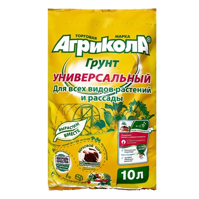 Грунт "Агрикола", Универсальный, 10 л