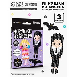 Набор для творчества «Игрушки из бисера. Девочка с косичками»