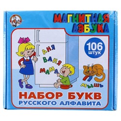 Магнитный набор букв русского алфавита, 106 шт.