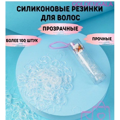 Набор резинок для афрокосичек силиконовых тип 2