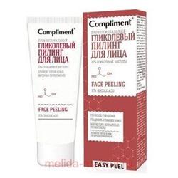 Compliment Easy Peel Гликолевый Пилинг для лица профессиональный 80 мл 7360