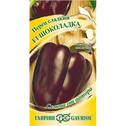 Семена Перец сладкий Шоколадка F1, арт.: 11778
