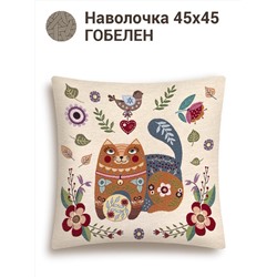 Сказочный лес Рыжий кот Наволочка 45х45 см 2102443 New