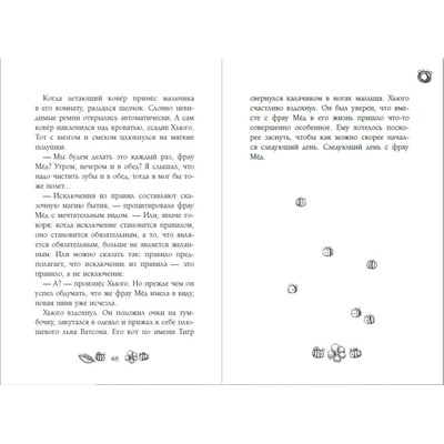 Сабина Больманн. И появилась фрау Мёд (выпуск 1)