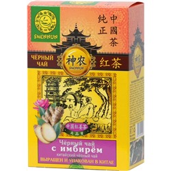 SHENNUN. Черный. Имбирь 100 гр. карт.упаковка