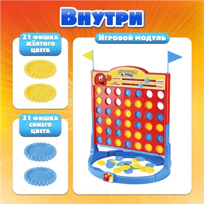 Настольная игра «Пятнашки в ряд», 2 игрока, 5+