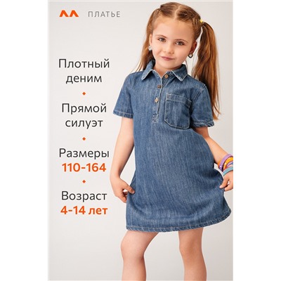 Джинсовое платье с коротким рукавом для девочки Happyfox