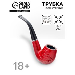 Трубка курительная «Командор», классическая, 13×4 см