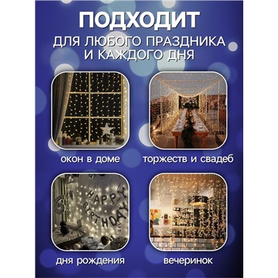 Гирлянда «Занавес» 2.8 × 3 м роса на крючках, IP20, серебристая нить, 300 LED, свечение белое, мерцание, USB