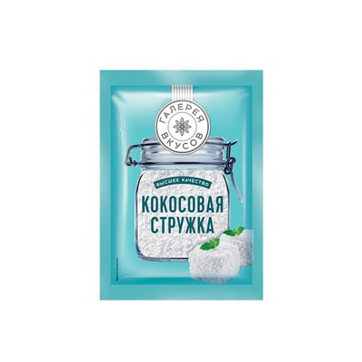 «Галерея вкусов», кокосовая стружка, 20 г