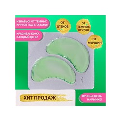 Патч гидрогелевый коллагеновый, для глаз, с экстрактом улитки