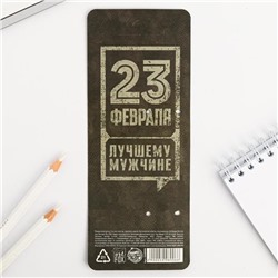Ручка прикол шариковая, чёрная паста, винтовка «23 февраля»