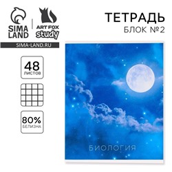 Тетрадь в клетку, предметная, 48 л.,на скрепке, А5 «КОСМОС. Биология»