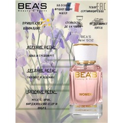 Beas W502 C Chance Eau Tendre Women edp 50 ml туалетка, Парфюм женский Beas W502 создан по мотивам аромата C Chance Eau Tendre