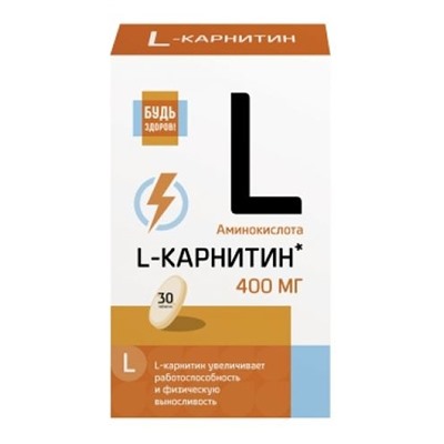 Аминокислота Будь Здоров! L-карнитин (400мг) 30 капсул