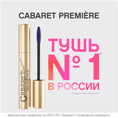 2 V. S. Тушь со сценическим эффектом (суперобъем) Cabaret Premiere Фиолетовая 204