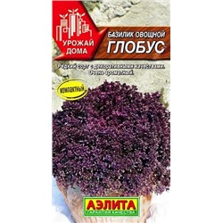 Базилик овощной Глобус, арт.: 70902