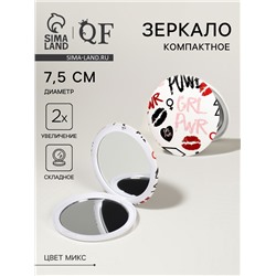 Зеркало складное GRL PWR, d=7.5 см, с увеличением х2, белое