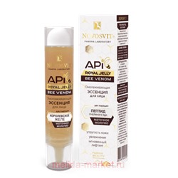 NOVOSVIT API ROYAL JELLY BEE VENOM ОМОЛАЖИВАЮЩАЯ ЭССЕНЦИЯ ДЛЯ ЛИЦА 35МЛ