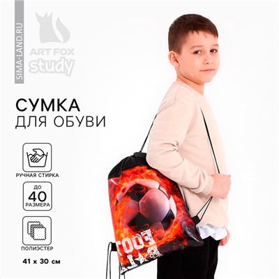 Мешок для обуви «Футбол» полиэстер, размер 41×30 см