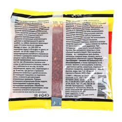 Зерно отравное от крыс и мышей "Сгинь", пакет, 100 г