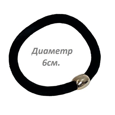 Резинка эластичная велюровый жгут цвет черный Арт 63 10 шт