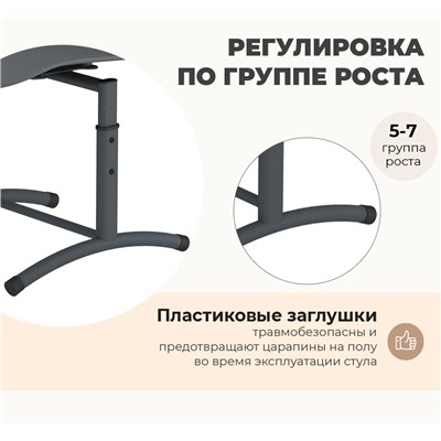 Стул Дельта SHT-S-TN29/5-7
                        д5-7 темно-серый / антрацит