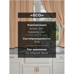 Шторы для кухни Этель ECO, бежевые, 136×180 см - 2 шт., подхваты - 2 шт., 70% хлопок, 30% лён, 190 г/м²