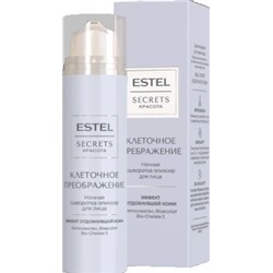 ESTEL SECRETS Сыворотка для лица Ночная КЛЕТОЧНОЕ ПРЕОБРАЖЕНИЕ 50 мл