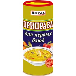 Приправа Royal Food ТУБА для первых блюд 100гр