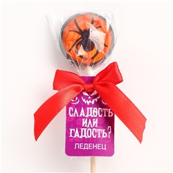 Леденец «Сладость или гадость» со вкусом: апельсин, 17 г